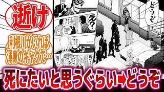 賭博堕天録カイジ 24億脱出編(4)