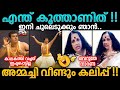   sathyabhama latest troll  troll malayalam  bee troll trollmalayalam