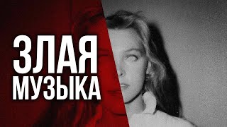 😈 ЗЛАЯ МУЗЫКА #3 МЭДНЕСС 🔪 ТЫ ДОБАВИШЬ ЭТИ ТРЕКИ