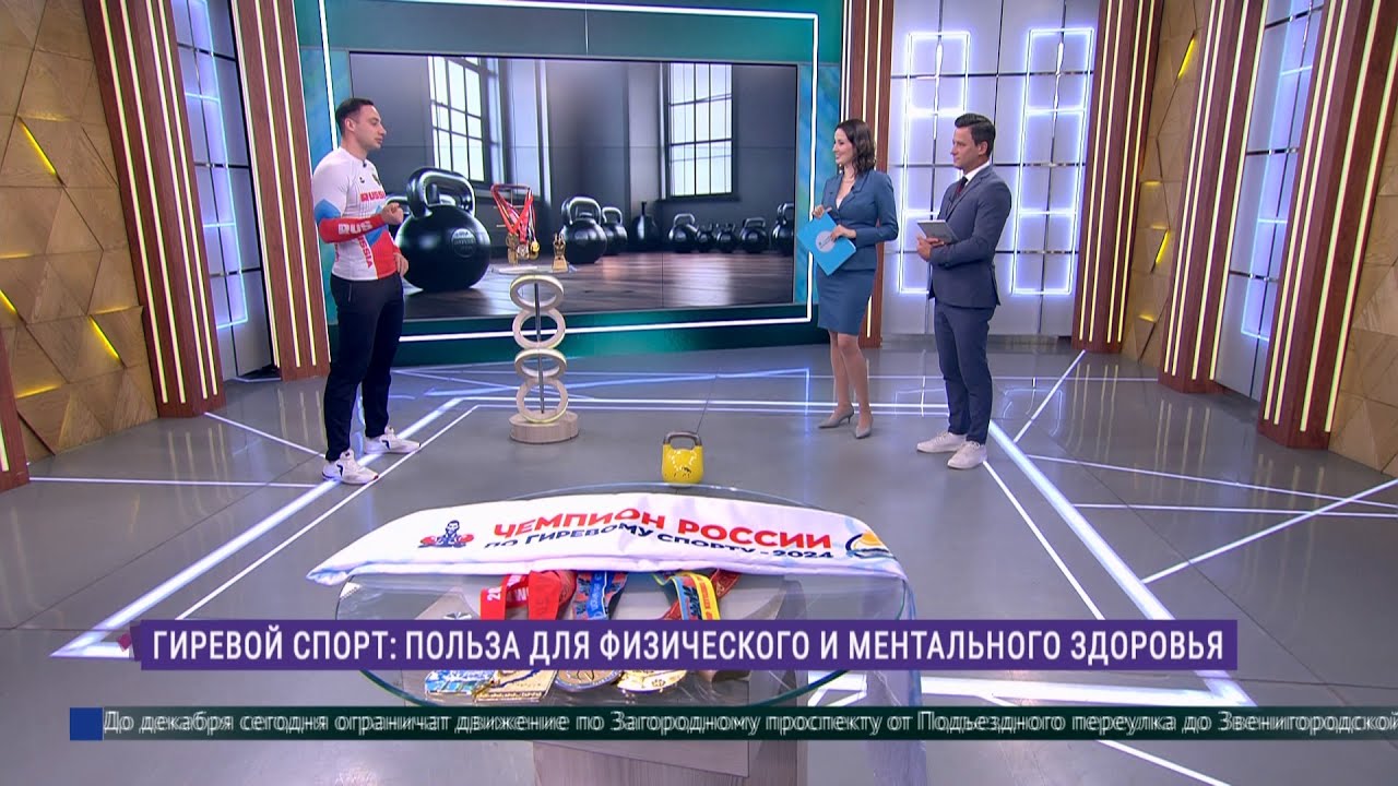 Гиревой спорт: польза для физического и ментального здоровья