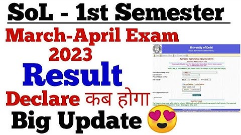 sol first semester result kab aayega 2023 | sol 1st semester result march exam 2023 kab aayega