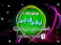 زفة 2017 ليلة عمر أغنية باسم منى محمد عبده موسيقي تنفيذ بلاسماء 0556174150