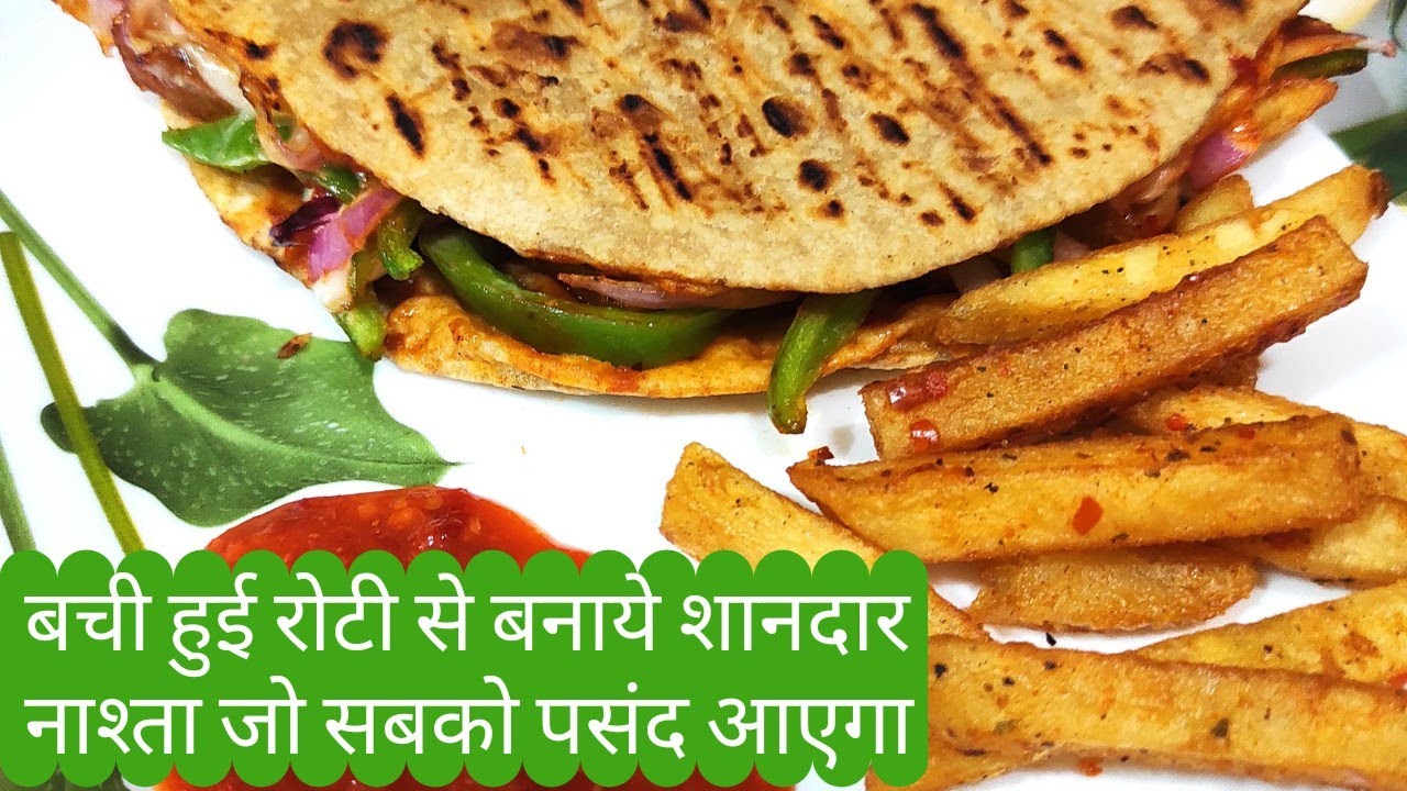 अगर ये रेसिपी देख लिया तो कभी बची हुई रोटी नहीँ फेकेंगे | leftover roti recipe | taco recipe | Plates Of Love