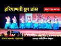 Haryanvi group dance  state youth festival 2023  indradhanush auditorium panchkula  andy duniya