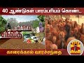 New video by Thanthi TV on YouTube