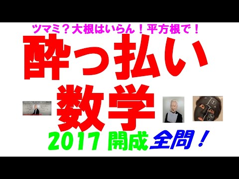 今だけ4割引 塾講師オリジナル 数学解説 灘筑駒開成 高校入試