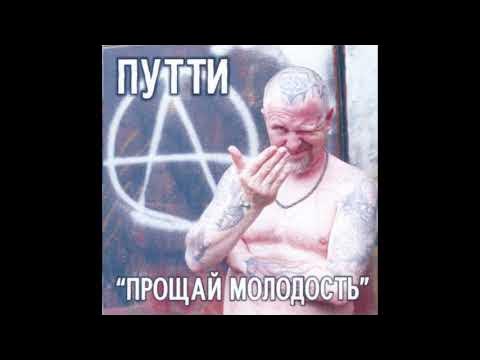 Посёлок юность сургут. Прощай юность. Стихи юность, прощай!. Молодость надпись. Сургут мем.