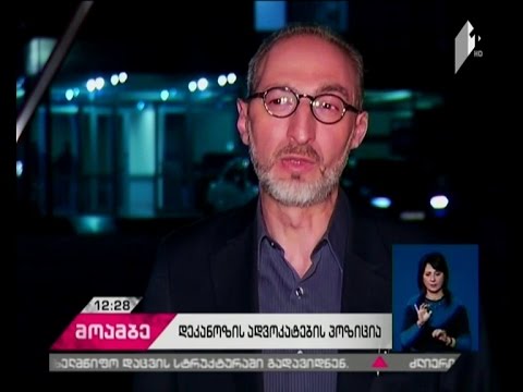 სტრასბურგში წარსადგენ საჩივარს მამა გიორგი მამალაძე ხელს, სავარაუდოდ, დღეს მოაწერს