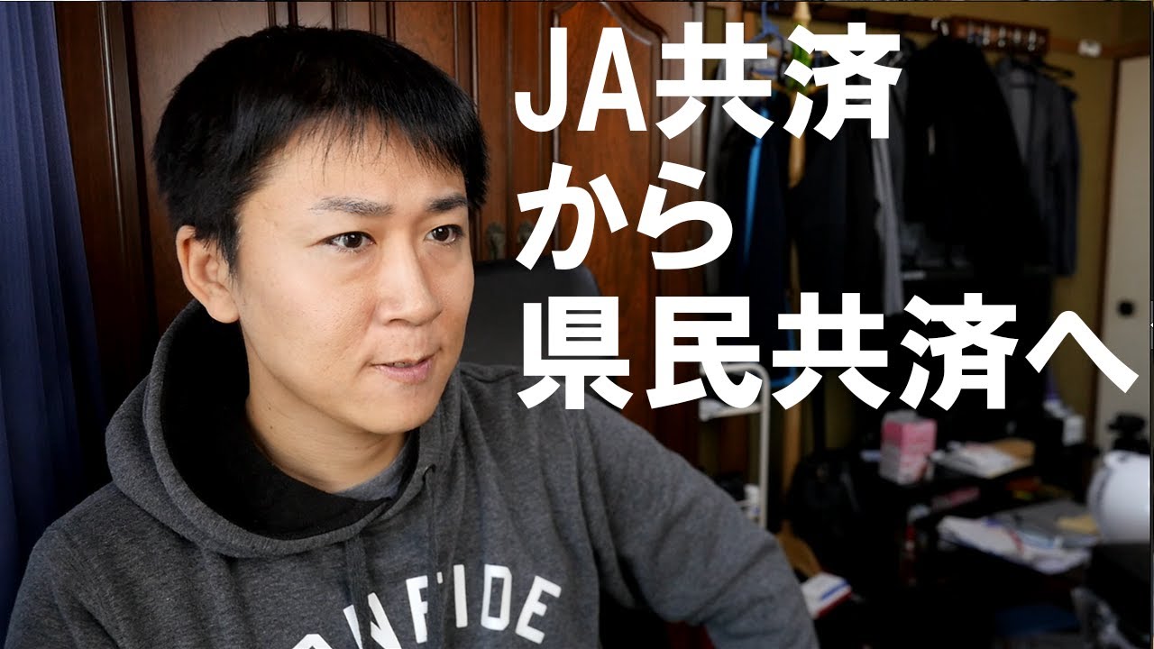 県民共済(入院保障型)へのインターネットでの加入手続き手順 YouTube 県民共済(入院保障型)へのインターネットでの加入手続き手順 YouTube