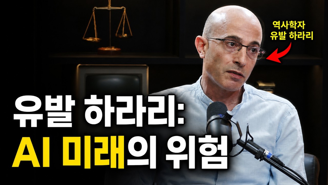 AI가 인간의 신뢰를 장악하기 전에 막아야 할 위험 원문 썸네일