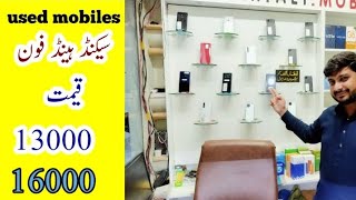 sasty mobiles in pakistan, sasty phone,low price mobile in pakistan,used mobiles under 20000,