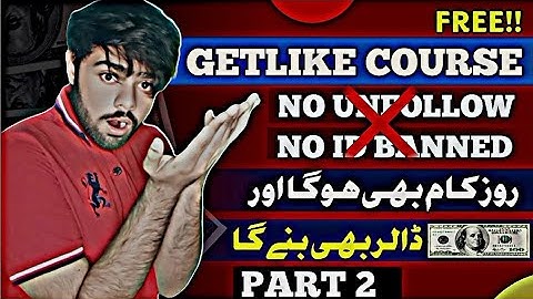 Getlike.io Fast Earning | Getlike 1 Dollar Trick | Online Earning In Pakistan | Part 2
