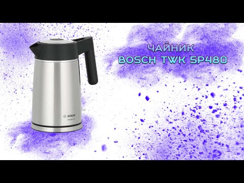 Чайник Bosch TWK5P480 распаковка