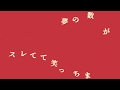 秋山黄色『とうこうのはて』Lyric Video (Short ver.)