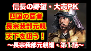 信長の野望 大志pk 最強国 信長の野望 大志pk 最強国