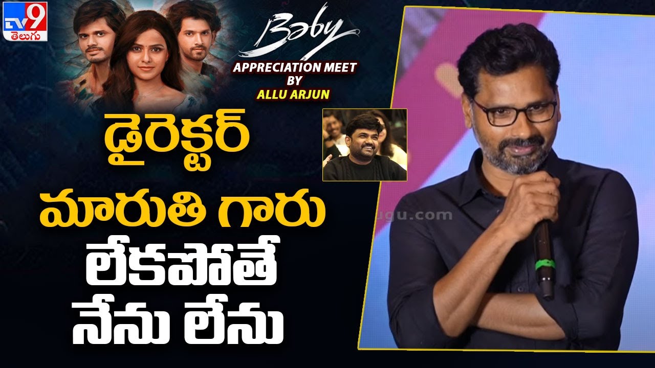 DOP Bal Reddy Speech | Baby Appreciation Meet by Allu Arjun - TV9 - YouTube