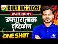 CUET UG 2026 | Psychology उपचारात्मक दृष्टिकोण | Complete One Shot | Full Concept and PYQ's