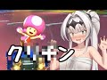 マリおﾞっ”っ”っ”カート8DXになんて絶対屈しない【Part13】