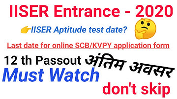 IISER Aptitude test date announced || Last date for online SCB /Kvpy application form