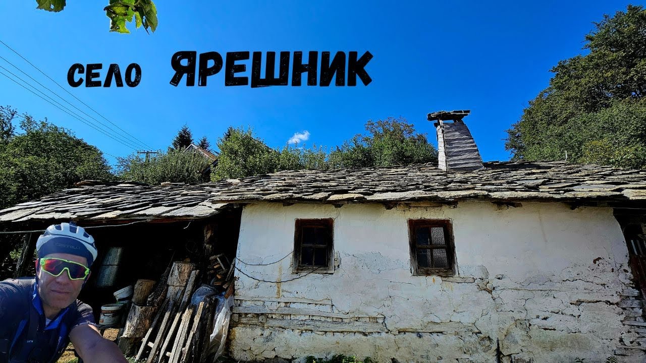 Село Ярешник...Босилеград...Част 1