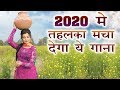 SHEELA HARYANVI - BHABHI GAYI TU KHATAK | New Haryanvi Songs Haryanavi 2020 |