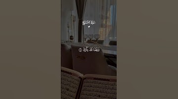سورة الشرح 🤍 #قران #احمد_العجمي #quran #القران_الكريم #تلاوة_خاشعة