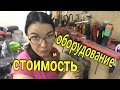 ОБОРУДОВАНИЕ для перетяжки торпеды и его СТОИМОСТЬ