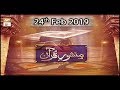 Watch Manshoor - e - Quran - 24th February 2019 | ARY Qtv Online In HD