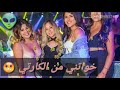 شدي بنتك اخالتي شدي بنتك اخالتي
