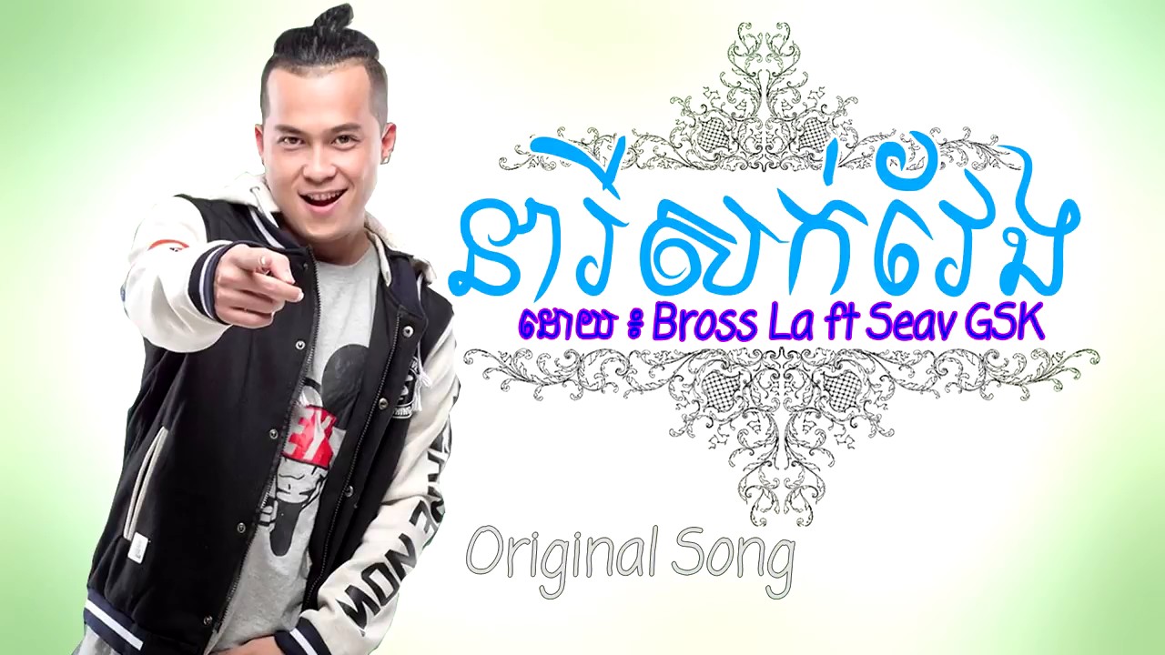 Neary Sok Veng by BrossLa