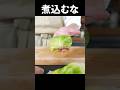 ロールキャベツは焼いた方が旨い。#shorts