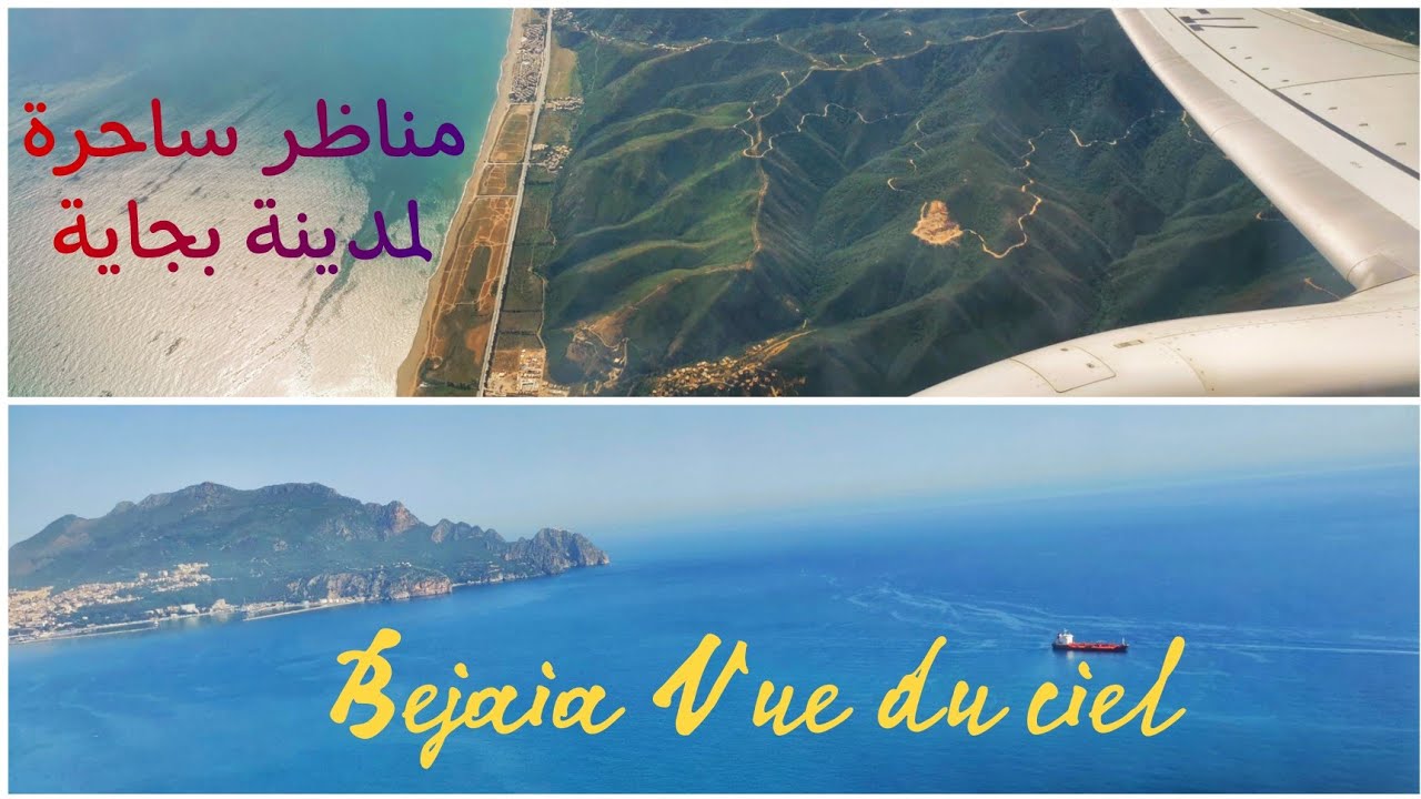 j'explore Bejaia ️ Un magnifique Atterrissage sur l'aéroport de Bejaia💖Bejaia vue du ciel💖بجاية