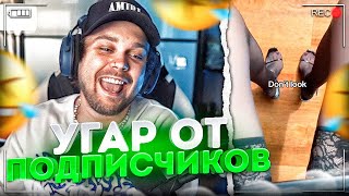 Гуакамоле СМОТРИТ КЛИПЫ и ТРЕКИ от ПОДПИСЧИКОВ