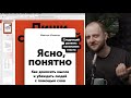 «Ясно, понятно»: электронная и аудиоверсия уже в продаже