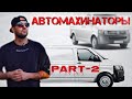 Как дешево отмыть бус? Показываем как чистили немецкого засранца Volkswagen T5 GP / Фольксваген Т5.