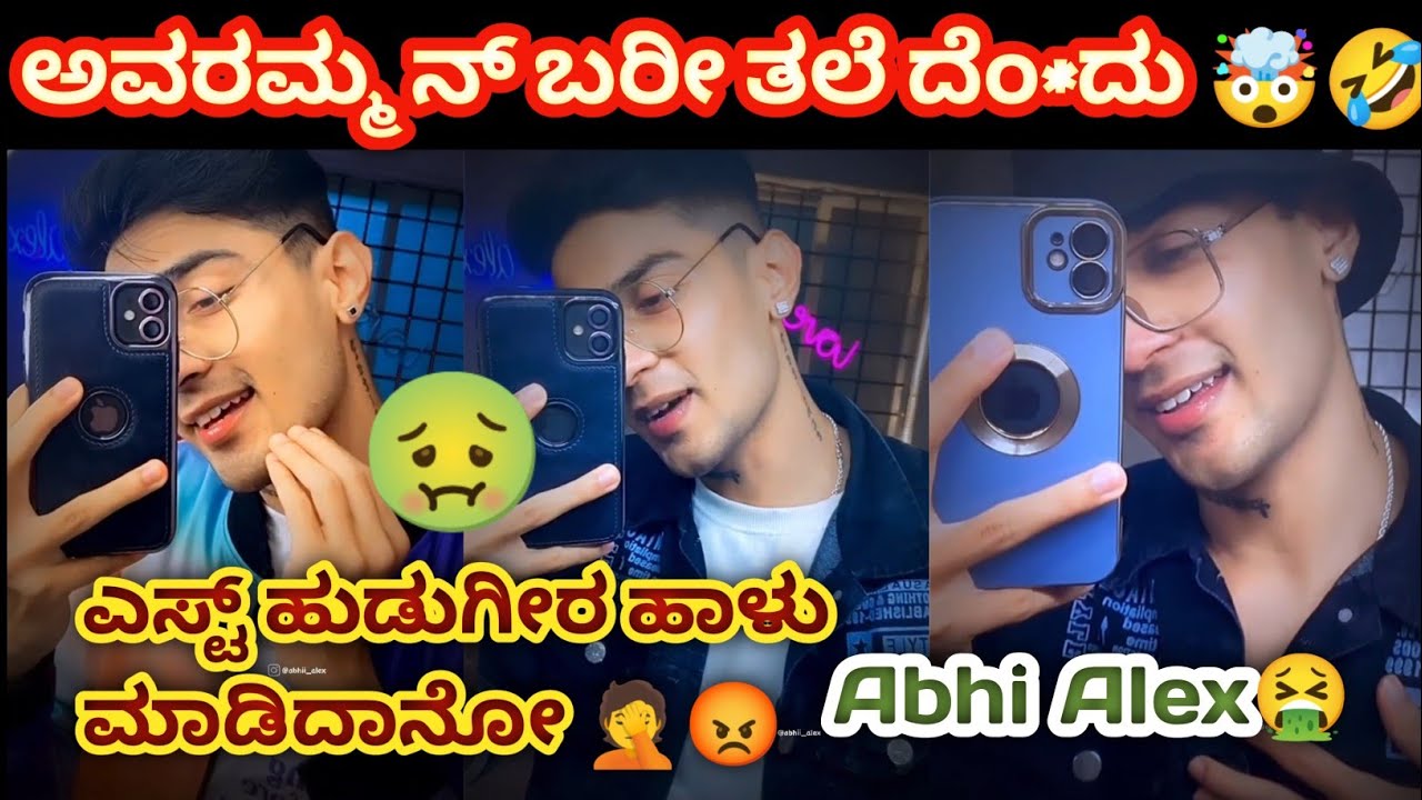 ಯಾರ್ ಗುರು ಇವ್ನು ತಲೆ ದೆ0* 😁😂|kannada trolls|Mk trolls kannada