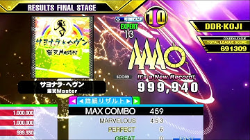 [DDR A3] サヨナラ・ヘヴン [Single-EXPERT] 999,940 PFC by DDR-KOJI