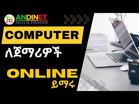 ቪዲዮ: በሜጋ ባይት ፣ ጊጋ ባይት እና ቴራባይት ውስጥ ስንት ኪሎባይትስ