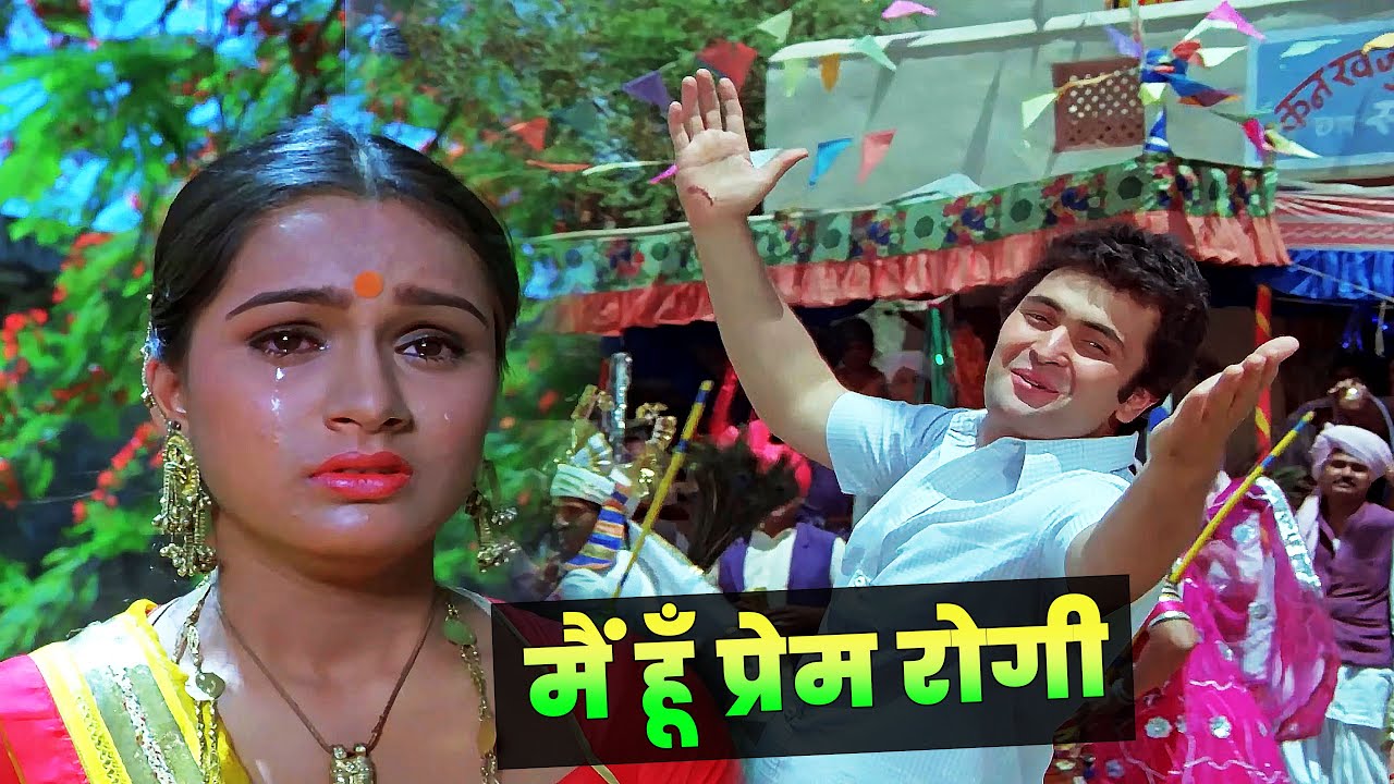 Mira Main Hoon Prem Rogi Full Hindi Song | Prem Rog | Rishi Kapoor | Suresh Wadkar | Bollywood 4K Song en YouTube