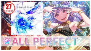 Floral Haven 【EXPERT】【親指】【AP】【Roselia】【ガルパ】【バンドリ】iPhone手元動画