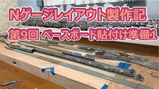 【専用ページ】nゲージ自作レイアウト maxresdefault.jpg