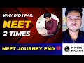 Why did i fail in neet 2 times  neet 2025  physicswallah