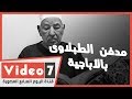 مدفن الشيخ الطبلاوى بالأباجية انشأه الراحل من 40 سنة 