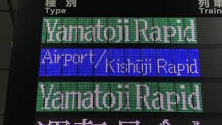 シャッタースピード調整で筋が写る現象 JR大阪駅 改札口 発車標(24ドットフルカラーLED電光掲示板)