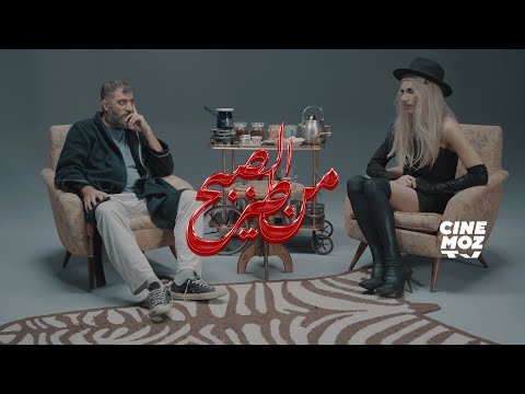 من طيز الصبح كوكب زحل وشاكر بو عبدالله الأبراج برنامج الصباح