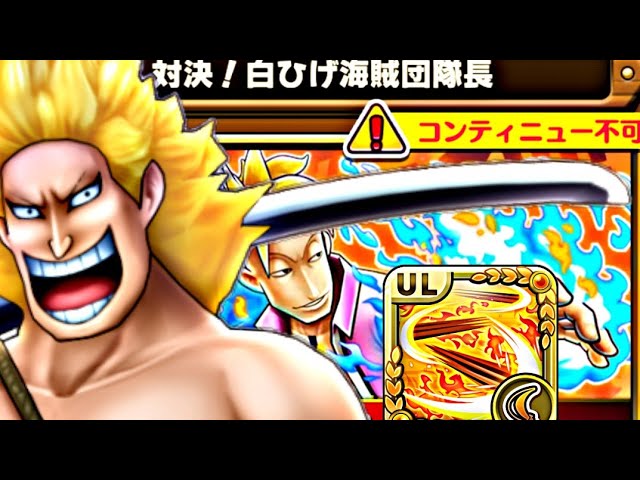 サウスト Opts 最難関 対決 白ひげ海賊団隊長 狐火流 斬開き Vs マルコ ジョズ ビスタ Youtube サウスト Opts 最難関 対決 白ひげ海賊団隊長 狐火流 斬開き Vs マルコ ジョズ ビスタ Youtube