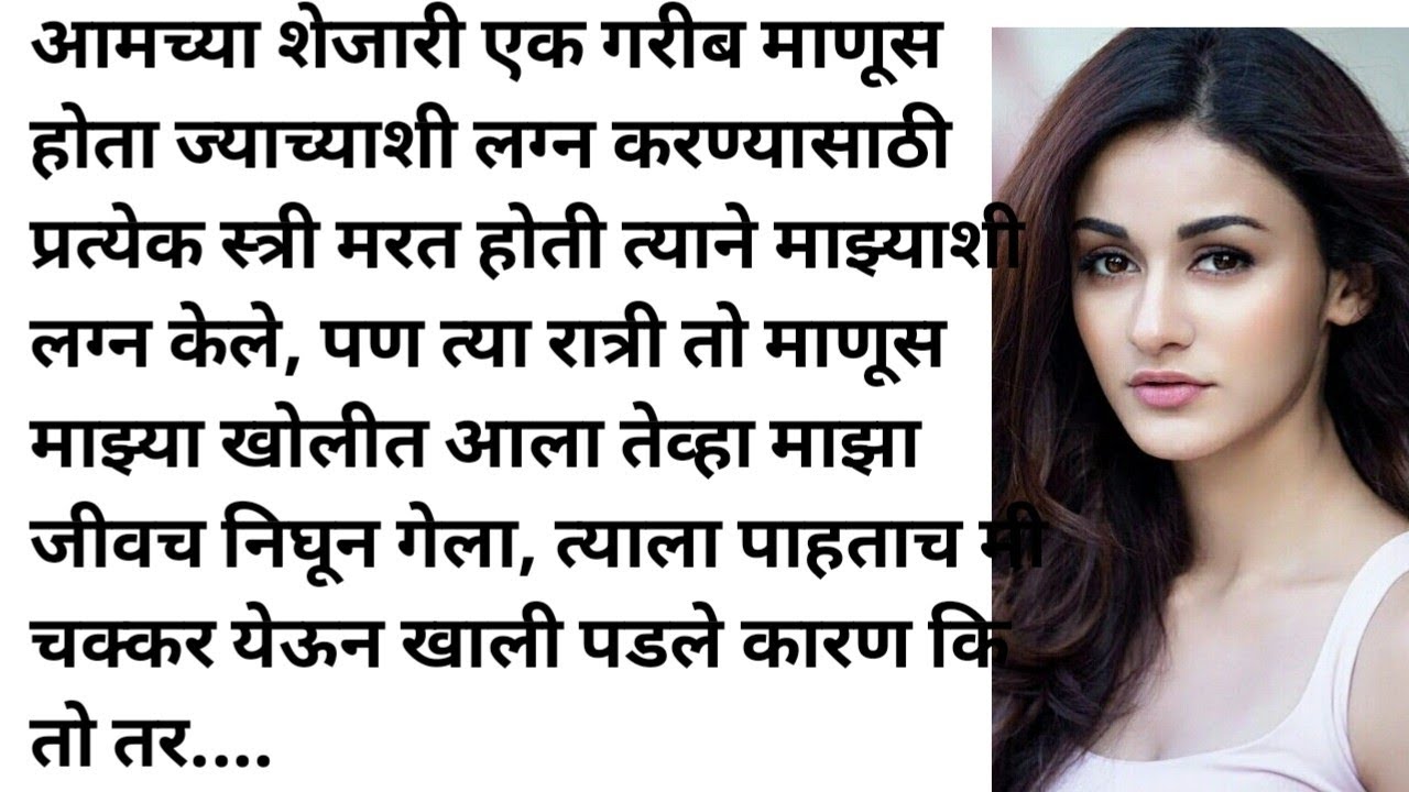 Marathi Katha | मराठी स्टोरी | मराठी बोधकथा | हृदयस्पर्शी कथा | An emotional Heart touching story