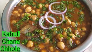 Chhola Recipe/Punjabi Chhole Easy Recipe/रैस्टोरेंट जैसा स्वादिष्ट छोला बनाये प्रेसर कुकर में