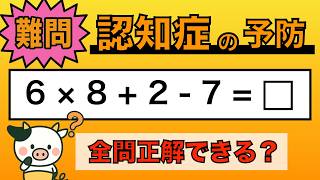5年目までに押さえておきたい67のポイント Brain Training] Less than 5% get all the answers right!? Challenge