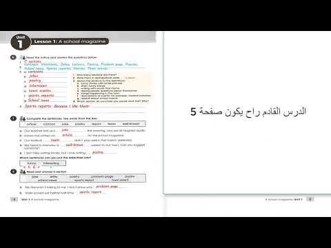 حل صفحة  نشاط انكليزي ثاني متوسط